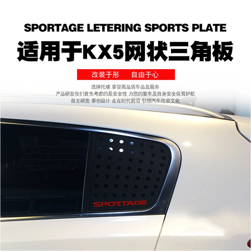 Styling Mouldings for Car Rear Window Triangle Glass Decoration Cover Stickers Accessories for Kia Sportage KX5 2015-2019