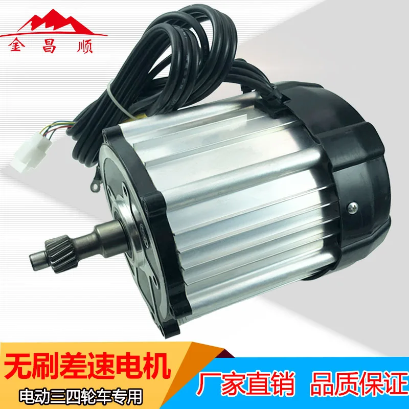 Electric Tricycle Differential Motor 48V60V1200W1500W Durable 16 Teeth Brushless Fast Motor For Old Scooter