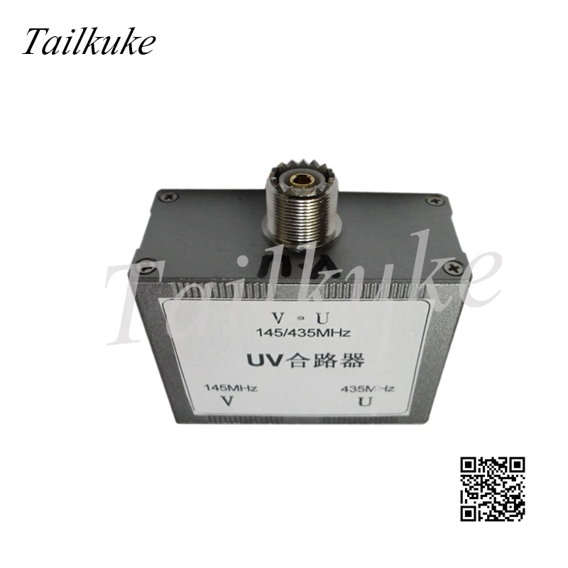 Combinateur d'uv sur piédestal M, combinateur d'antennes UV shnt double, combinateur d'antennes