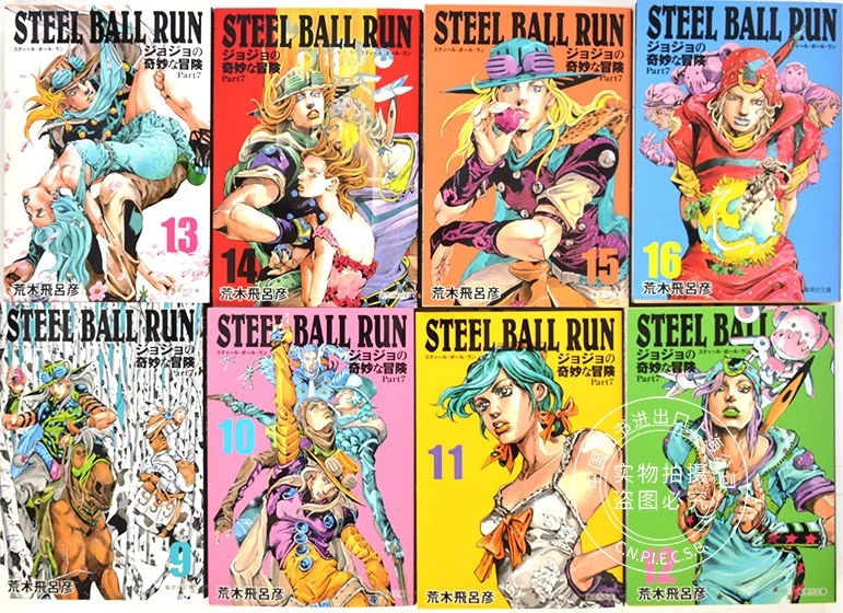 16 Books JoJo Bizarre Adventure Part 7 Vol 1-16 Manga Book Japan Youth Cartoon Comic Japanes