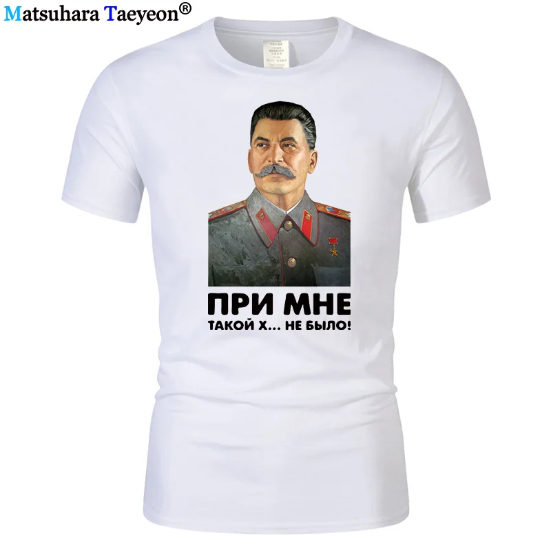 Summer Short Sleeve T-shirt Men Print Stalin Was No Such Shit with Me USSR Leader  Cotton T Shirt Casual Funny T Shirt O-neck