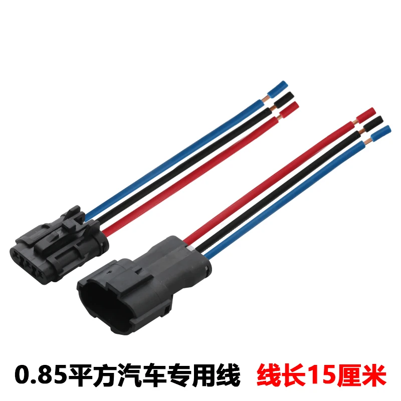 Automobile waterproof connector harness plug 1 hole 2P3 core 4p6p8 hole 14P xenon lamp male female 15CM wire