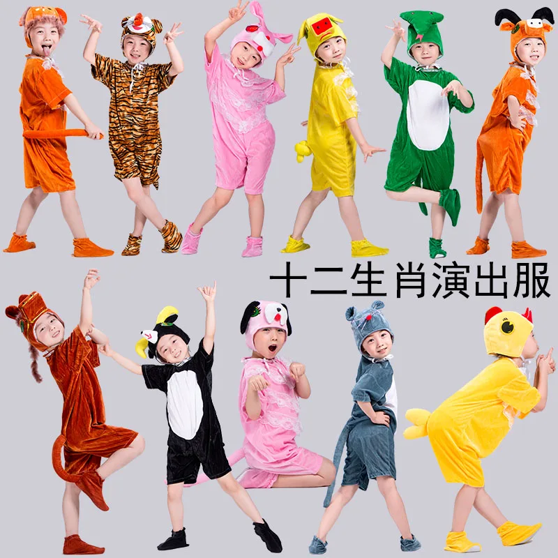 Children's Animal Performance Costumes Children's Primary School Boys and Girls Cosplay Performance Costumes Christmas Costumes