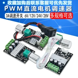 1203BB 6V 12V 24V 3A 80W DC Motor Speed Controller PWM Adjustable Reversible Motor Driver Switch Module