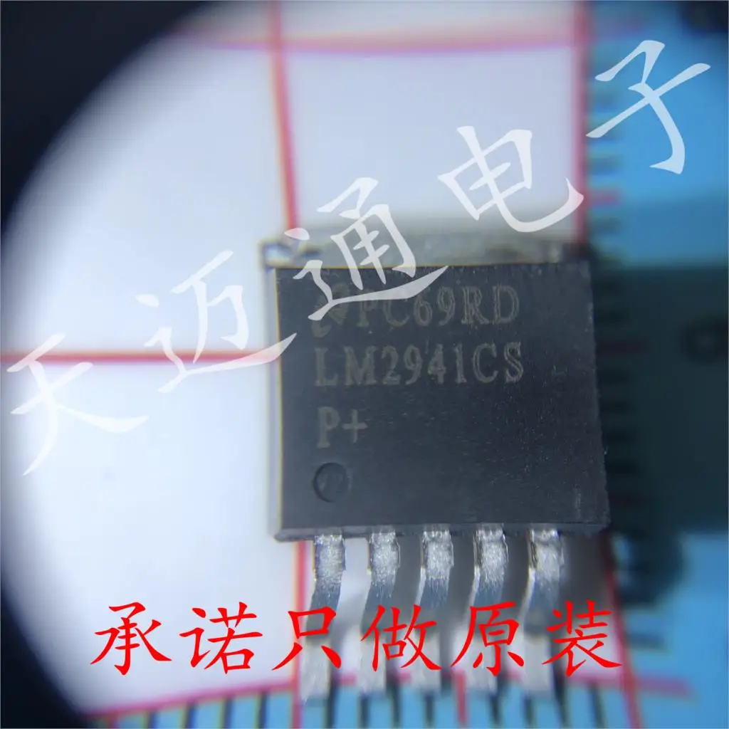 

Free shipping LM2941CS LM2941 TO263-5 TI BOM 10PCS