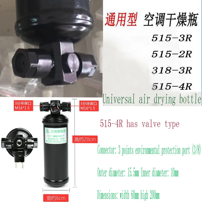 Landsky-カーエアコンドライボトル,ユニバーサル,515-4r (515-4hr) 3/8 \