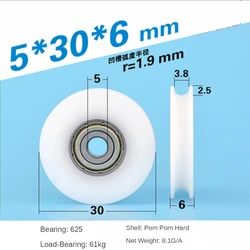 1pcs 5*30*6mm 625zz 포장 베어링 풀리, V 그루브 U 그루브 롤링 풀리, 와이어 가이드 휠, POM 폴리포름알데히드 휠
