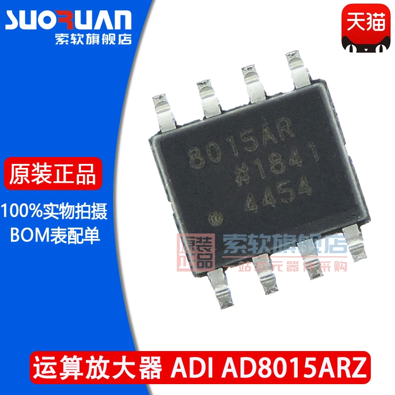 

Free shipping AD8015ARZ AD8015 SOP-8 10PCS