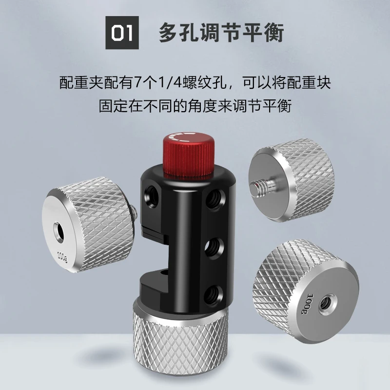 

SLR camera stabilizer counterweight clamp general Dajiang Ruying s zhiyunhe accessories balance weight leveling clamp