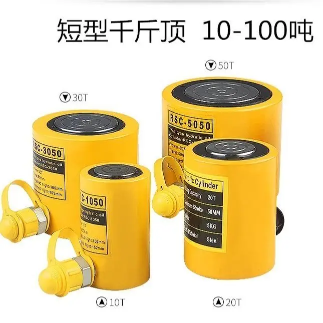 RSC 1050 2050 10T 20T Ultra-thin Portable Hydraulic Lifting Jack Separate Hydraulic Booster Hydrocylinder