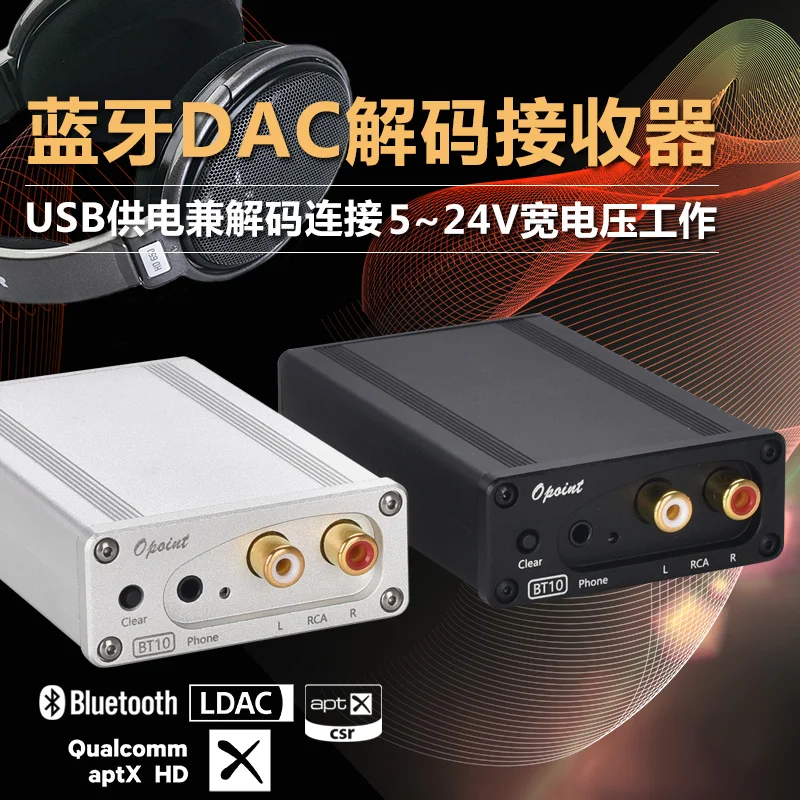 

Home car CS8675 Bluetooth 5.0 ES9018 decoding LDAC lossless receiver amplifier audio headset