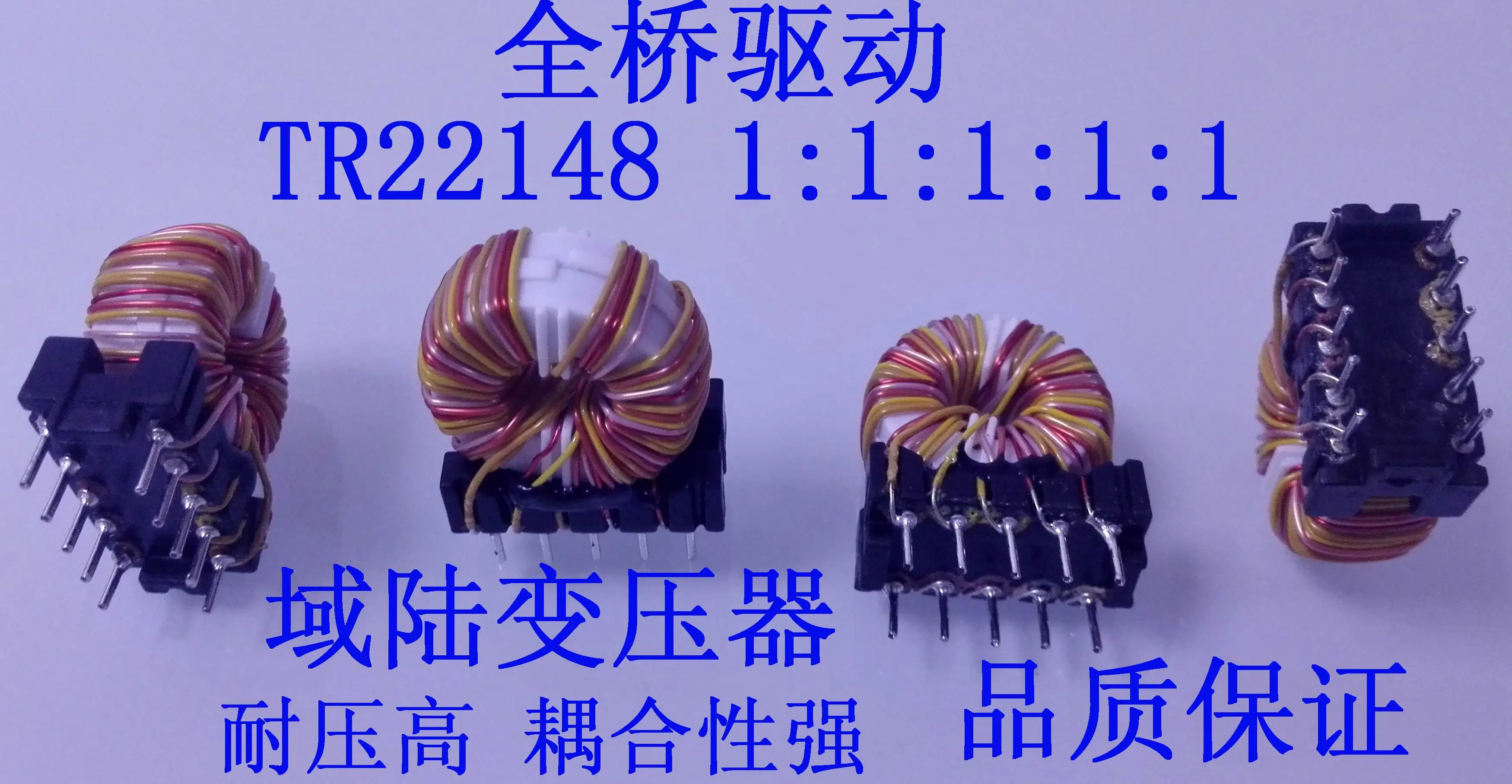 MOS IGBT Drive Pulse Transformer Full Bridge Drive 1:1:1:1 Isolated Magnetic Ring 22 * 14 * 8