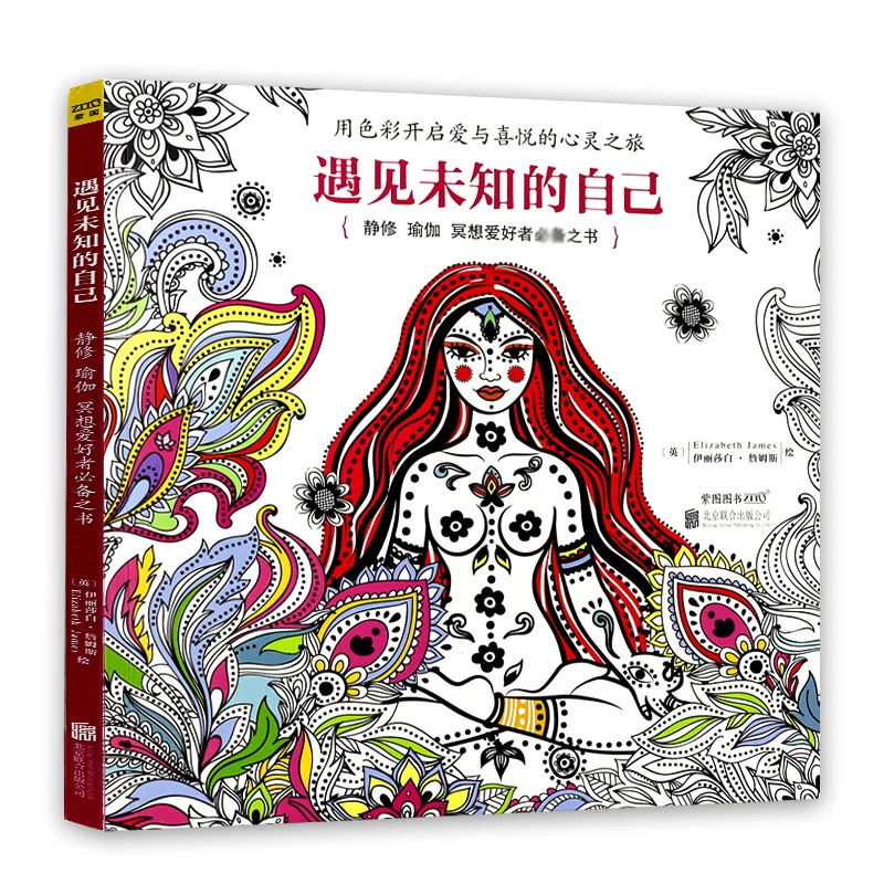 

Meet your future self girl meditate on painting book graffiti coloring book