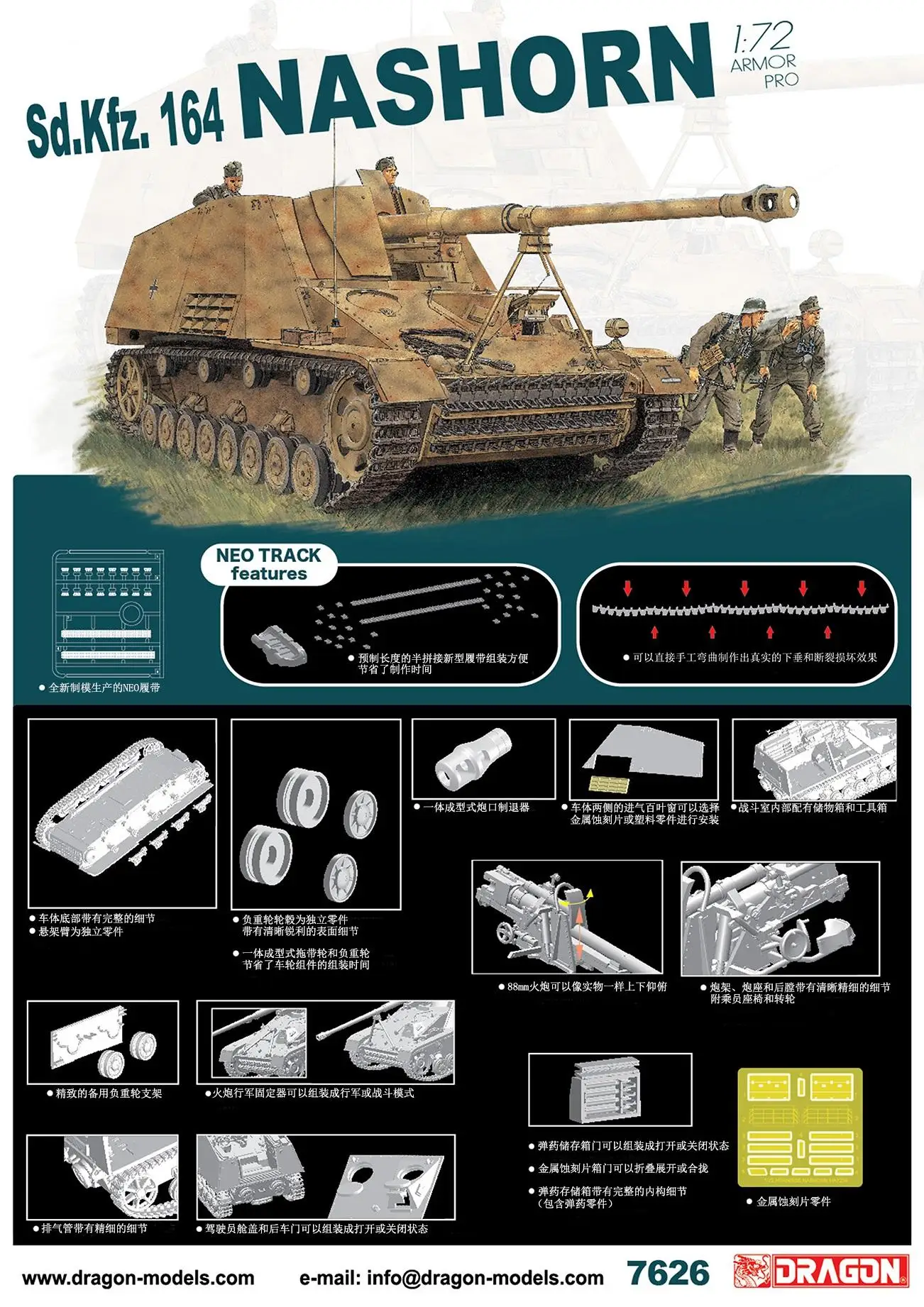 

Dragon 7626 1/72 SCALE ARMOR PRO SD.KFZ.164 NASHORN NEO TRACK FEATURES 2020 NEW