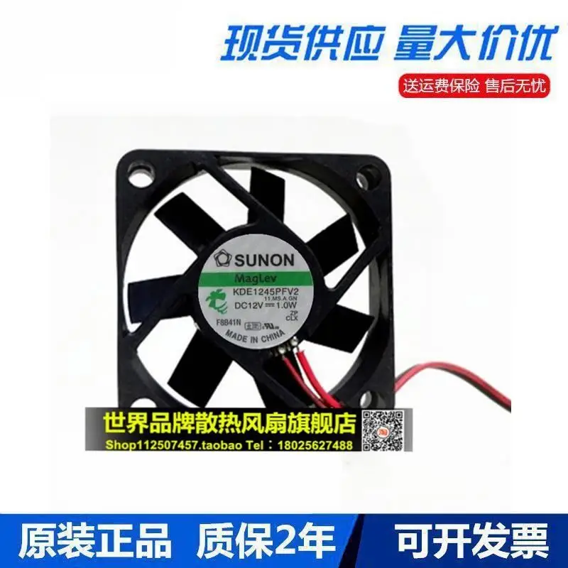 KDE1245PFV2 12V 0.8W 4510 4.5cm 2 wire cooling fan