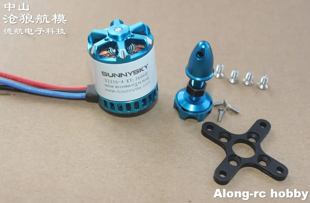 Free Ship RC Airplane Model Plane Part Sunnysky Brushless Motor X2216 III 2600KV 1250KV 1400KV for Airplane Flywing Glider part