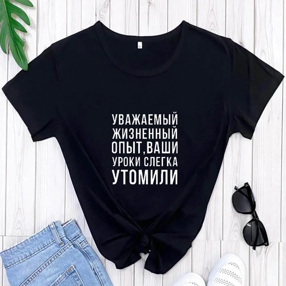 100%Cotton Summer Women T Shirt Russian Letter Printed Inscription Life Experience Female T Shirts Hipster Tumblr Tee