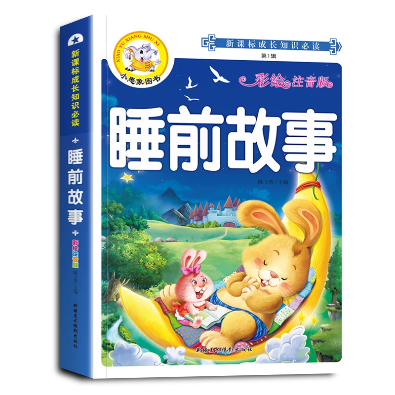 genuino 365 noites de fadas engrossar contos de historias imagem das criancas livro de historia de dormir livros mandarim chines para criancas bebe novo 01