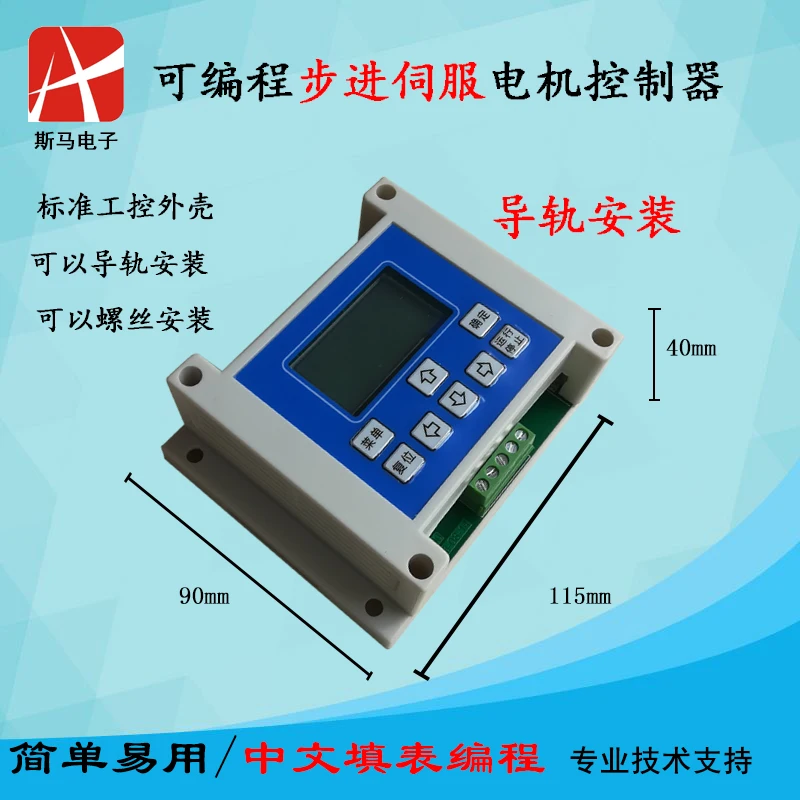 Programmierbare Stepping Servo Motor Controller Ersetzt PLC Single Axis Motion Control PSMC-1A