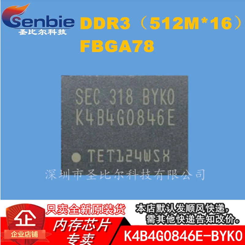 

new10piece K4B4G0846E-BYK0 K4B4G0846E-BYKO FBGA78 DDR3IC Memory IC