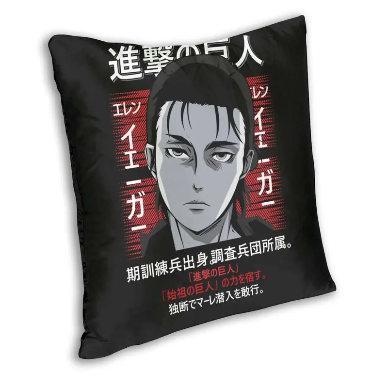 Attack On Titan Anime Eren Yaeger Pillow Cover Home Decor Shingeki No Kyojin Anime Manga Cushion Case Throw Pillow for Car