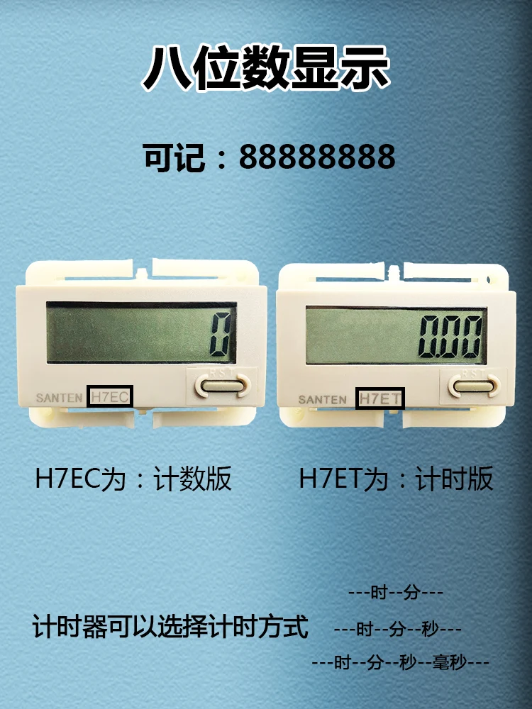 Punch counter electronic digital display industrial timer timer timer 220v24v power on counting h7ec-n NV