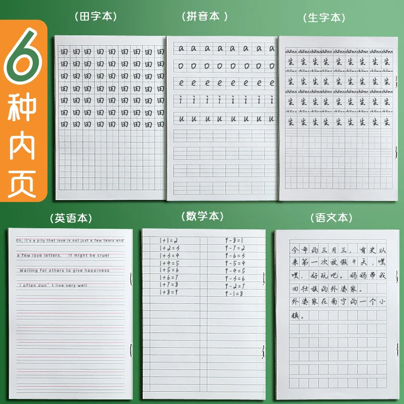 Homework Elementary School Students Tian Ziben Pinyin Honda Word Book Raw Word Language Practice Book