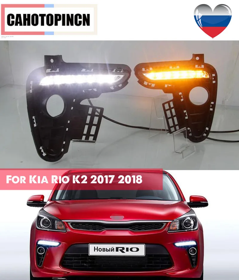 

For Kia Rio K2 2017 2018 Yellow Turning Signal Style Relay Waterproof Car DRL 12V LED Daytime Running Light Daylight fog lamp