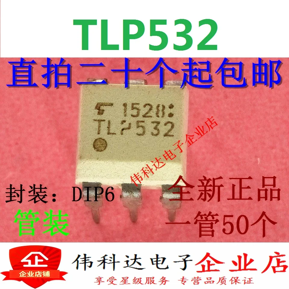 10pcs/lot TLP532 TLP532G DIP6 Dual Optocoupler Brand New & Original