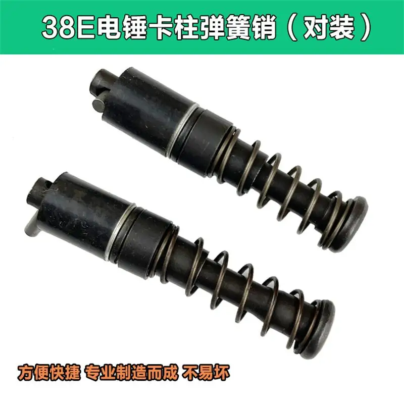 ค้อนไฟฟ้า Clamp ฤดูใบไม้ผลิ Pin เหมาะสำหรับ Hitachi 38E ไฟฟ้าค้อนฤดูใบไม้ผลิชุดฤดูใบไม้ผลิ (คู่)