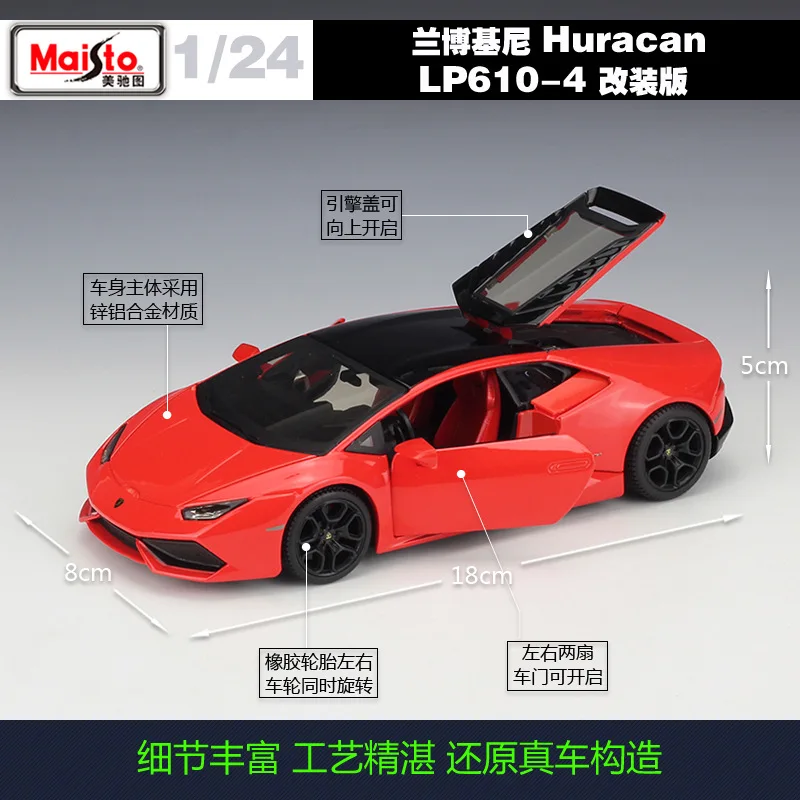 Maisto 1:24 Lamborghini Huracan LP610 Modified Simulation Alloy Car Model collection gift toy