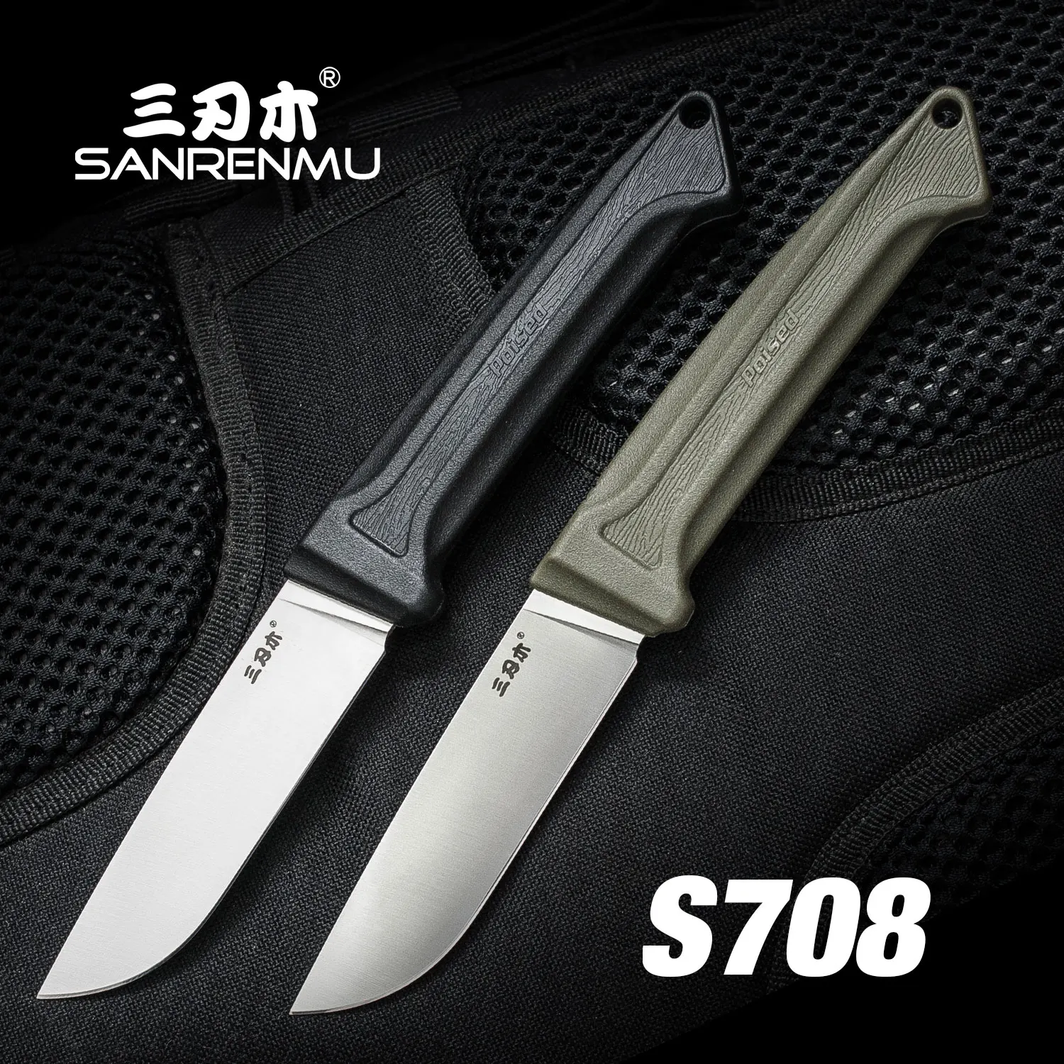 SANRENMU S708 Fixed Blade Knife 12C27 Outdoor Camping Hunting Survival Fishing Tactical Utility With Sheath EDC Tool Knives