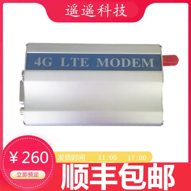 Sim7600 modem GPRS CDMA 3G 4G LTE modem sim7500 all Netcom