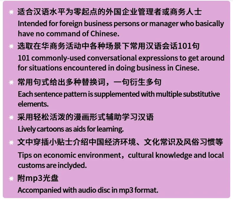 Chinese self study textbook zero foundation foreigners learn Chinese daily language learning business English Chinese for CEO