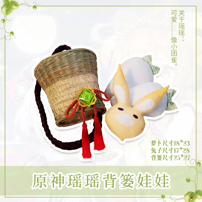 

Genshin Impact Costume props Yaoyao Back Basket Doll lovely children Cospaly Props