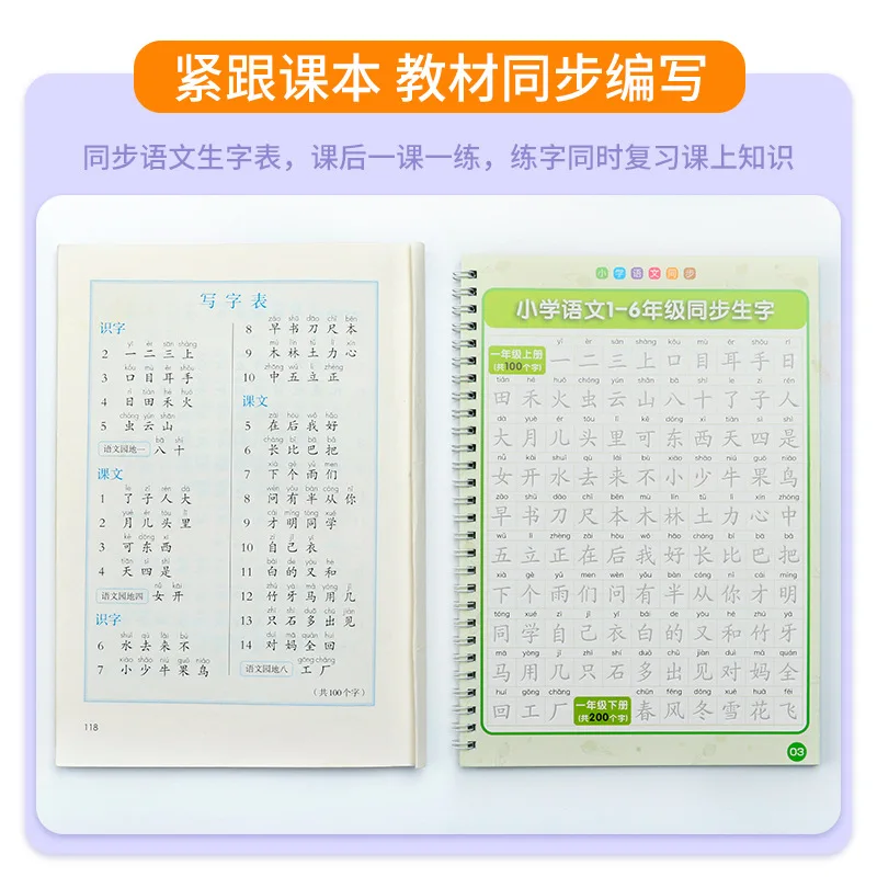 3 Copybooks Chinese Character Pinyin Auto Dry Repeat Practice 3D Groove Copy Book Pen Set Kids Child Primary School Grade 1-6