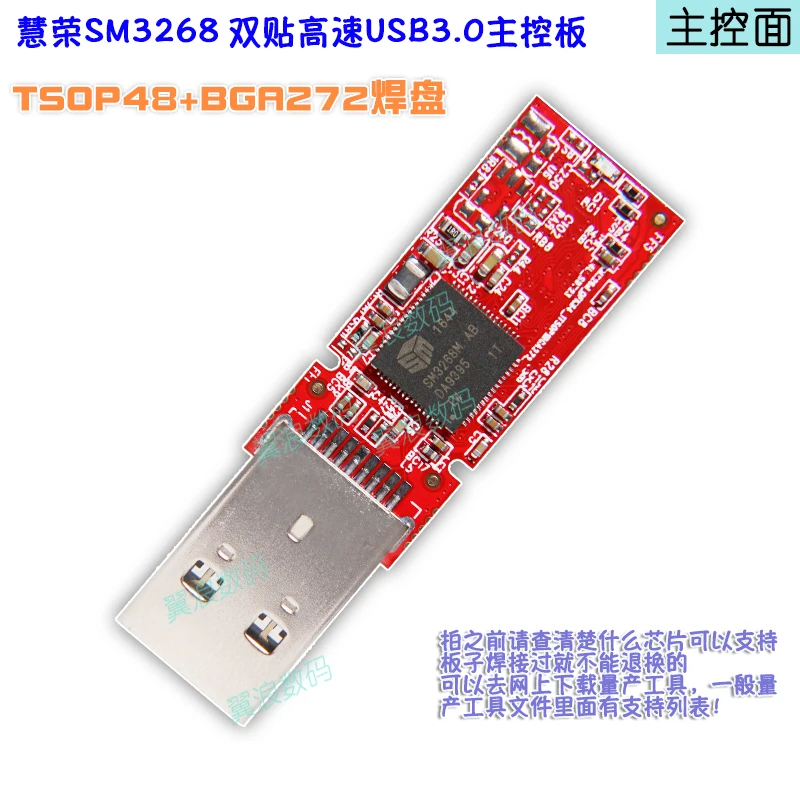 

Sm3268 Main Control Board Usb3 0 U Disk Circuit Board DIY Circuit Board 8ce TSOP48 + Bga272