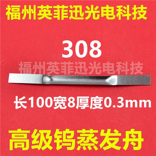 Rivestimento avanzato della barca di evaporazione termica della barca del tungsteno di lucidatura della barca di evaporazione del tungsteno