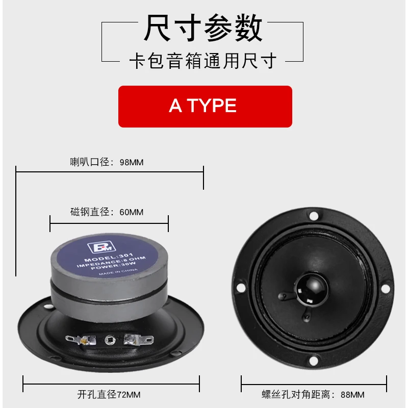 Pacchetto di carte da 30W Tweeter da 3 pollici doppio Tweeter magnetico KTV piccolo Tweeter rotondo da 8 Ohm altoparlante ad alta potenza per sala Karaoke