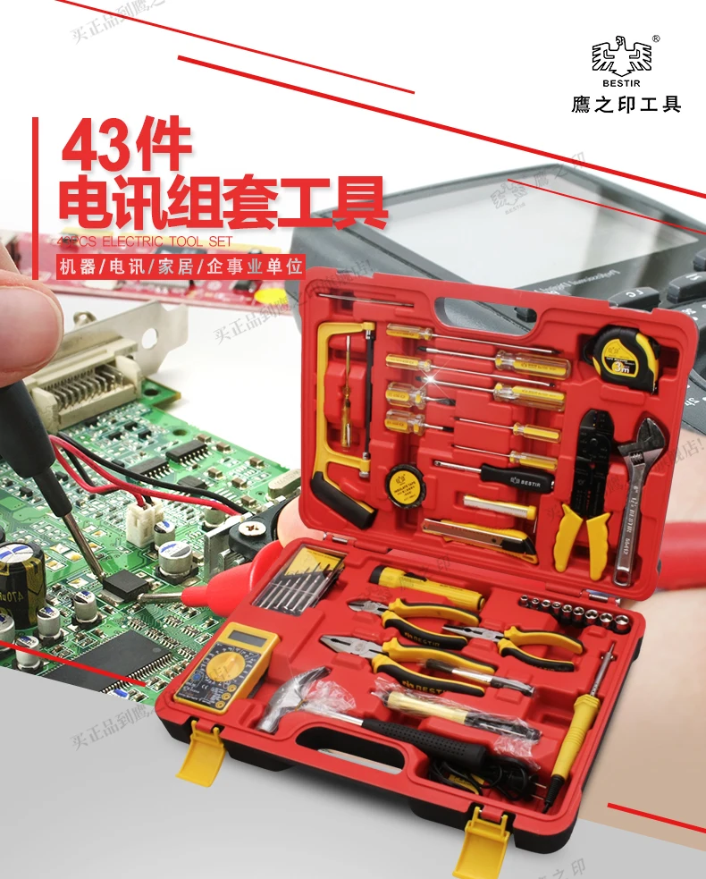 

BESTIR taiwan made tool 43pcs telecommunication Multipurpose hand tools Household Combination Set NO.92105