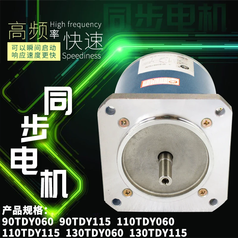 90TDY060 Permanent Magnet Low Speed Synchronous Motor 220V Correction Machine Reducer Motor 90~130 Type Motor Brand