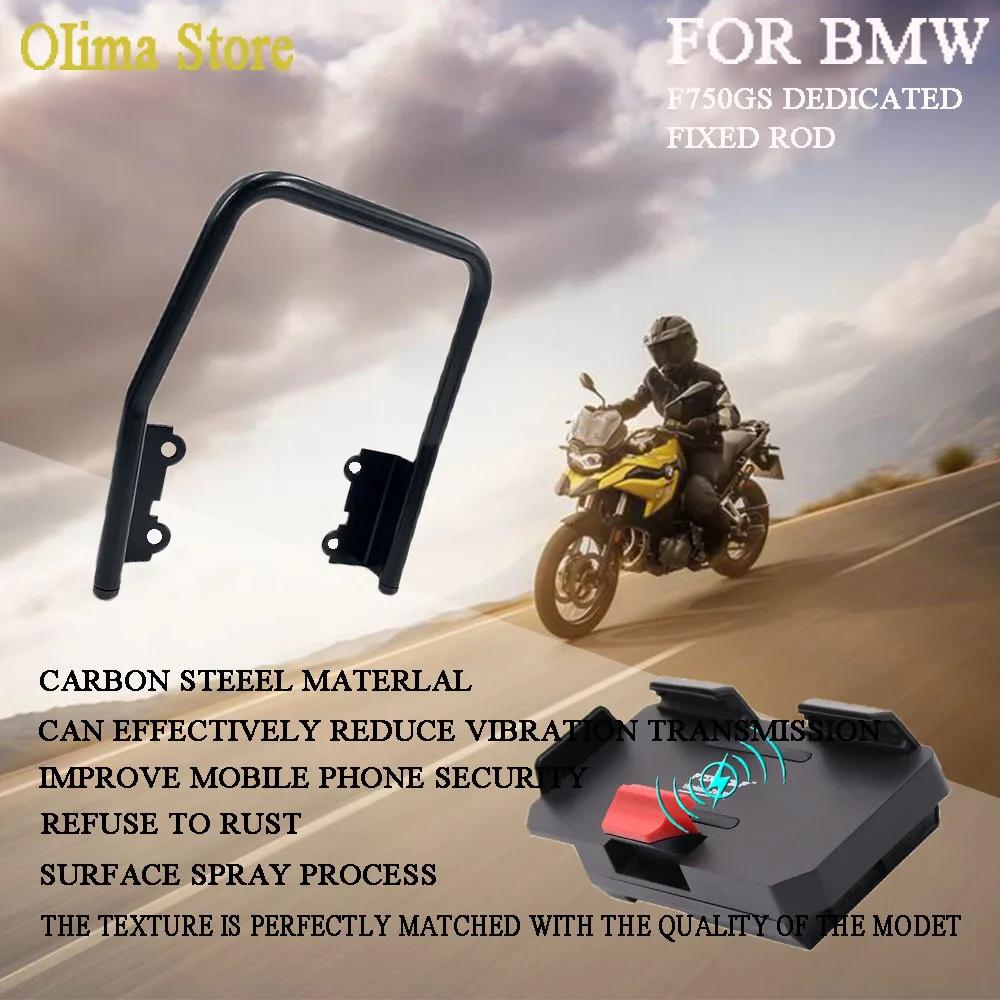 New universal F750 GS F7850 GS bracket mobile phone navigation bracket motorcycle bracket suitable for BMW f750gs f850gs