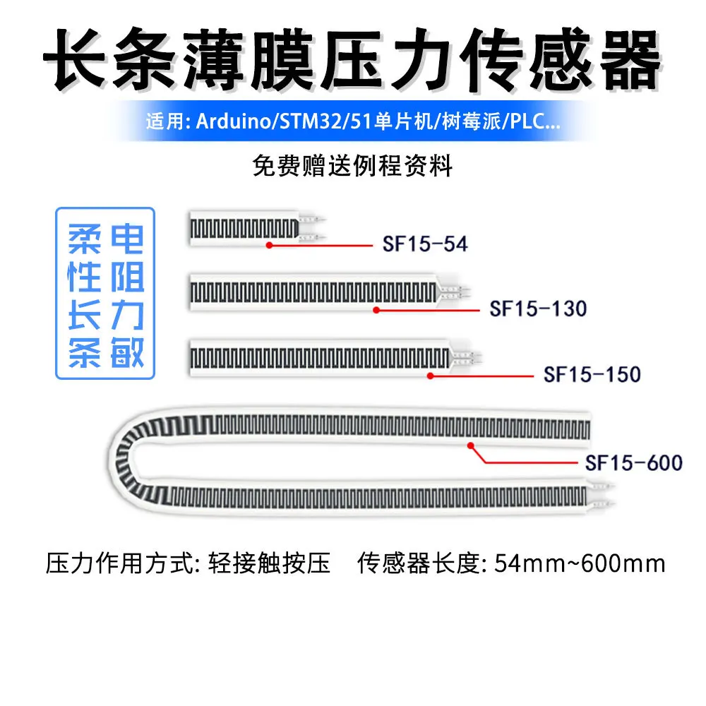 Long film pressure sensor, high sensitivity, out of bed alarm, smart cushion, position detection FSR