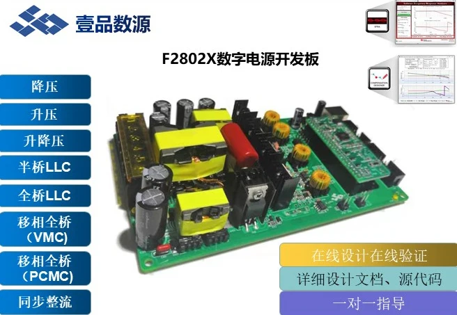 

DSP Digital power development board Learning board LLC phase shift full bridge Buck-Boost boost-buck