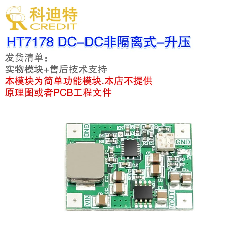 TPS61088 alternative power supply HT7178 module lithium battery boost power supply High efficiency and high current