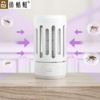 100% youpin Qiaoqingting UV LED Mosquito Killer Lamp physical Electric Night Lights USB Portable Indoor and Outdoor Light Trap