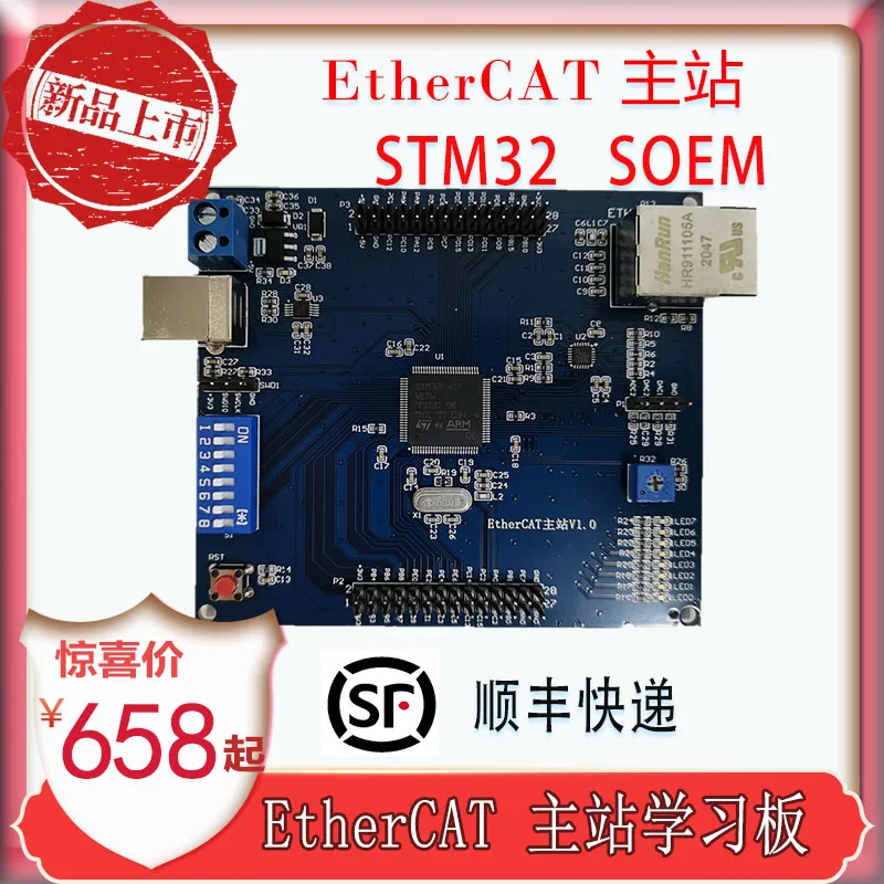 

EtherCAT Master Station Development Board Learning Board SOEM STM32F4 STM32H7 Motor Control