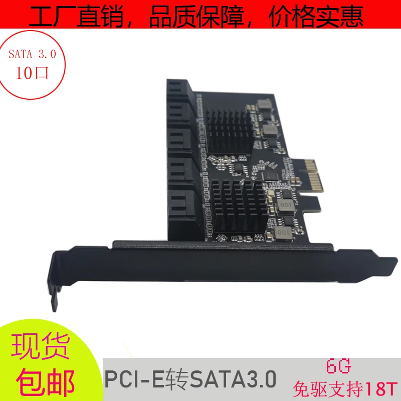 PCie to SATA 10-port SATA Expansion Card 10-port Solid State Mechanical Hard Disk Expansion Adapter Card 1X Interface