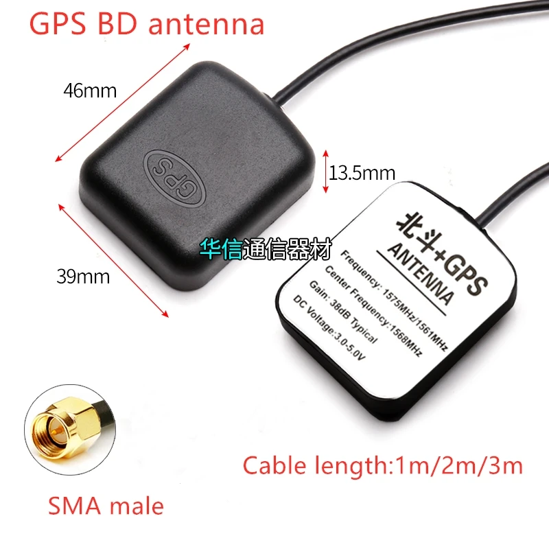 2 piece SMA male interface GPS BD antenna 46*39*13.5mm dual mode satellite positioning 28DBi high gain cable length 1m/2m/3m