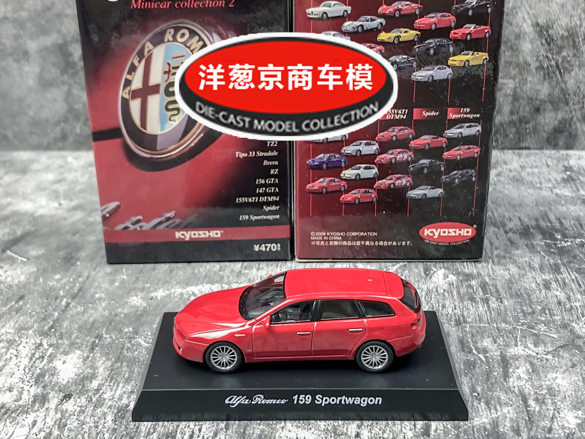 シミュレーション合金カー,スケール1: 64,京商アルファロメオ159